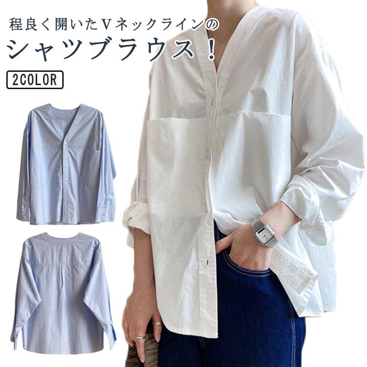 樂天商城 - 長袖 ブラウス Vネック レディース 長袖シャツ オーバーサイズ ポケット付き 春 夏 秋 薄手 カジュアルシャツ トップス ゆったり 無地 シンプル 綿 コットン 大人 可愛い 20代 30代 40代 50代 韓国 おしゃれ 白 ホワイト ブルー 【送無】