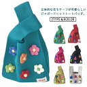 ジャガードニット トートバッグ ミニ トート レディース 秋 冬 バッグ ニットバッグ フラワー 花柄 小さめ ミニ ニットトート ミニバッグ ミニトート ニッ...