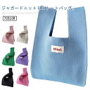 1個セット ニットバッグ ミニ トートバッグ 無地 レディース 秋 冬 バッグ ジャガード ニット トート 小さめ ミニ ニットトート ミニバッグ ミニトート ...