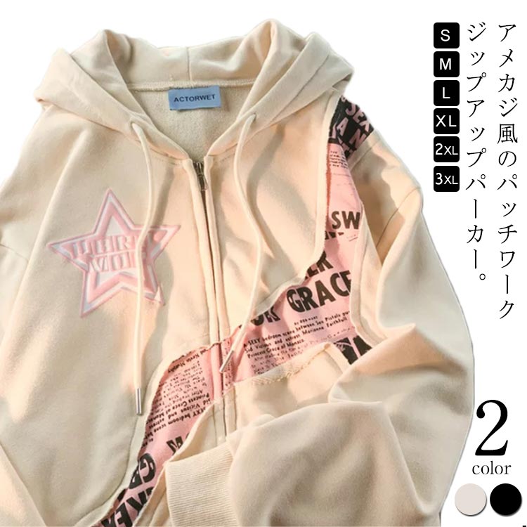 楽天市場】星柄(スタイル(パーカー)ジップアップパーカー 楽天市場】星柄(スタイル(パーカー)ジップアップパーカー