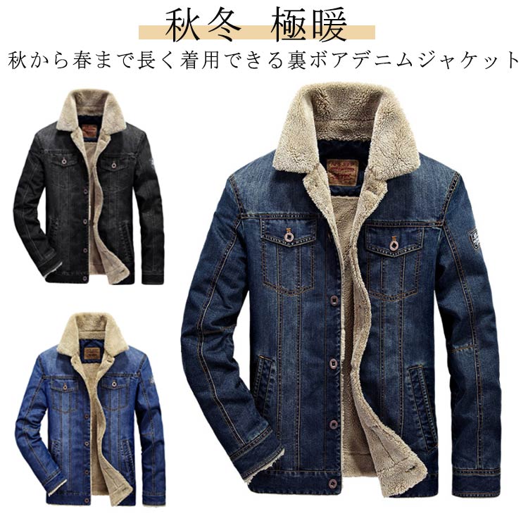 樂天商城 - デニムジャケット メンズ Gジャン 裏起毛 ボアジャケット 裏ボア 秋冬 厚手 長袖 ジージャン 裏ボアジャケット ミディアム丈 おしゃれ カジュアル 紳士服 あったか 極暖 大きいサイズ シンプル 通勤 春物 秋 冬 新品 ビジネス ギフト プレゼント 送料無料