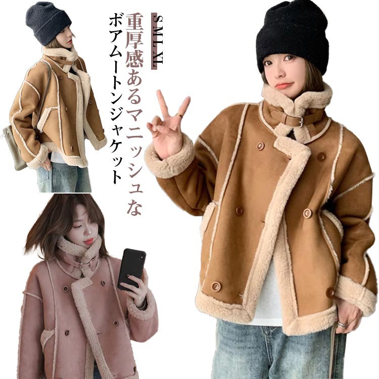 ムートンコート 裏起毛 ムートンジャケット ボア レザージャケット 裏ボア 厚手 秋冬 ムートン ジャケット 暖かボア アウター 暖かい ハイネック 防風 防寒 ライダースジャケット 大人女性 スタンドカラー ジャケット 送料無料
