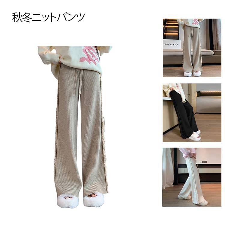 樂天商城 - リブパンツ サイドフリンジ カジュアルパンツ レディース 暖かい きれいめ リブニットパンツ 美脚 ウェストゴム ロングパンツ イージーパンツ サイドライン 防寒 秋冬 フリンジ リブニットパンツ 秋 冬 美脚パンツ