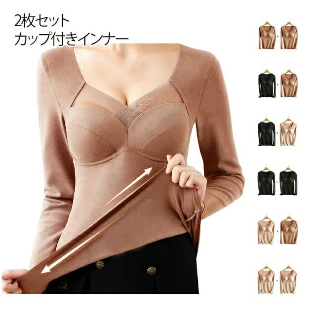 樂天商城 - 【2枚セット】 ブラトップ 【2枚セット】 あったかインナー カップ付きインナー 吸湿発熱 あったか 防寒 インナー 下着 肌着 両面起毛 ブラトップ インナー シームレス 長袖 長袖 Vネック 秋冬 暖かい インナーシャツ 大きいサイズ