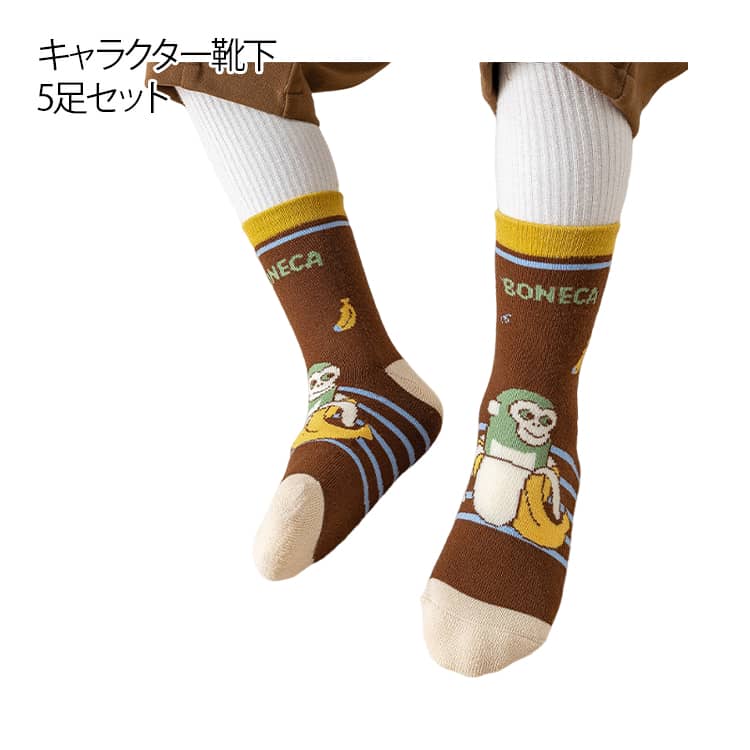 樂天商城 - 5足セット あったか 裏起毛 5足セット イタリアンブレインロット プリント 裏パイル キャラクター 厚手 キッズ ソックス 秋冬 女の子 男の子 子供 防寒 Italian brainrot トゥントゥントゥンサフール