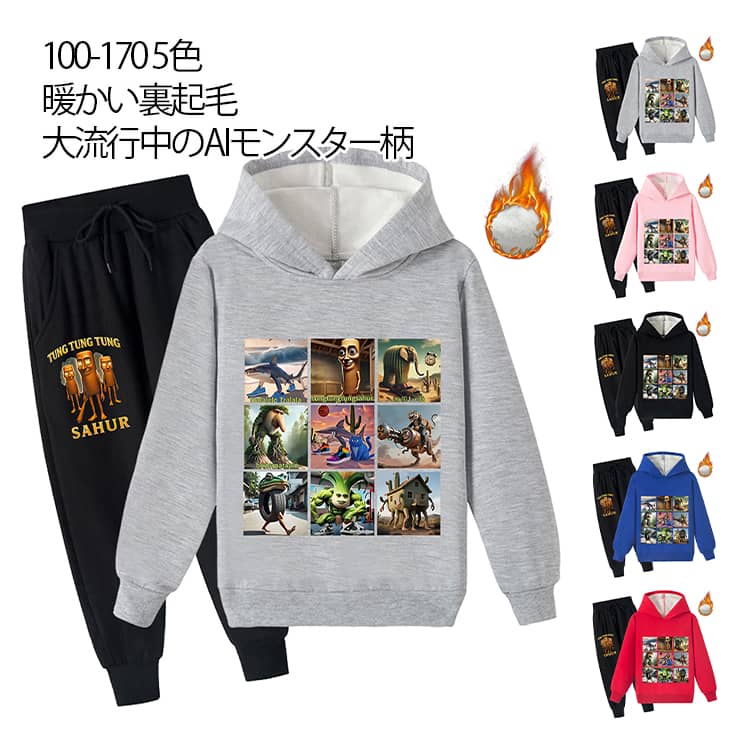 樂天商城 - あったか 子供服 フード スウェットパーカー 裏起毛 パーカー 上下セット 暖かい 長袖 トゥントゥントゥンサフール ネットミーム セットアップ トレーナー ジョガーパンツ 長袖 キッズ 小学生 幼稚園 秋冬