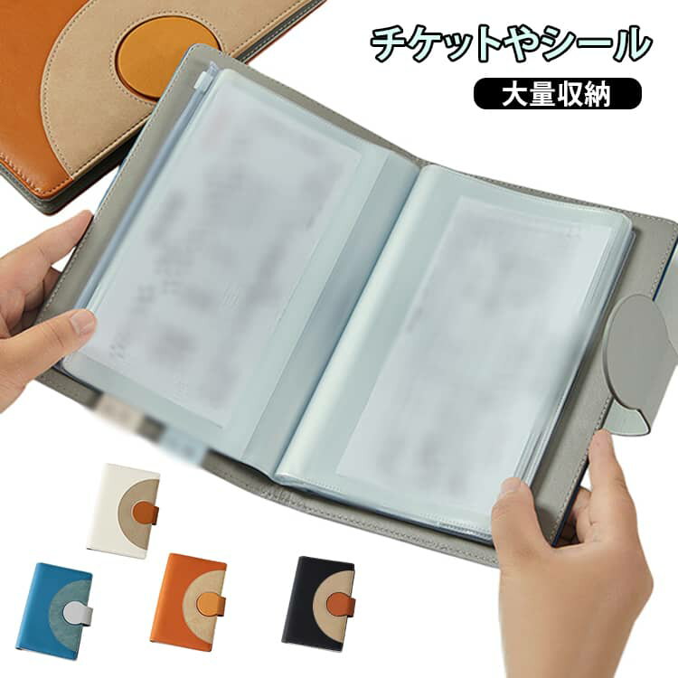 樂天商城 - 80枚収納 チケットホルダー シールコレクション チケット ファイル 上品 横入れ構造 チケットホルダー アルバム ケース 領収書 収納 チケットファイル 40ページ コンサート 鑑賞券 チケットホルダー チケット ライブ 収納 保管 クリア 透明 送料無料