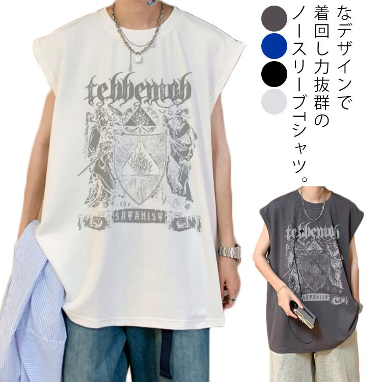 Tシャツ カットソー 袖なし 大きいサイズ プリント トップス インナー タンクトップ メンズ ノースリーブ スポーツ トレーニング ゆったり 部屋着 カジュアル 薄手 ストリート 送料無料