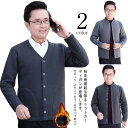 ニット カーディガン 裏起毛 厚手 メンズ ビジネス ニットカーディガン 秋 冬 シニア 高齢者 暖かい 防寒 羽織り カーデ Vネック ポケット付き インナー 50代 60代 70代 80代 父 祖父 お年寄り 寒さ対策 シニアファッション 大きいサイズ 【送無】