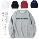 スウェット トレーナー 裏毛 レディース プルオーバー 丸首 Uネック レトロ ヴィンテージ スエット パーカー オーバーサイズ 綿 コットン 春 秋 冬 長袖 トップス プリント シンプル 学生 大人 カジュアル ベージュ ホワイト ブラック ネイビー 紺