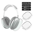 4個セット Airpods Max ケース ヘッドホンカバー×4 イヤホン ヘッドホン ケース カバー Airpods Max 保護カバー TPU素材 指紋防止...