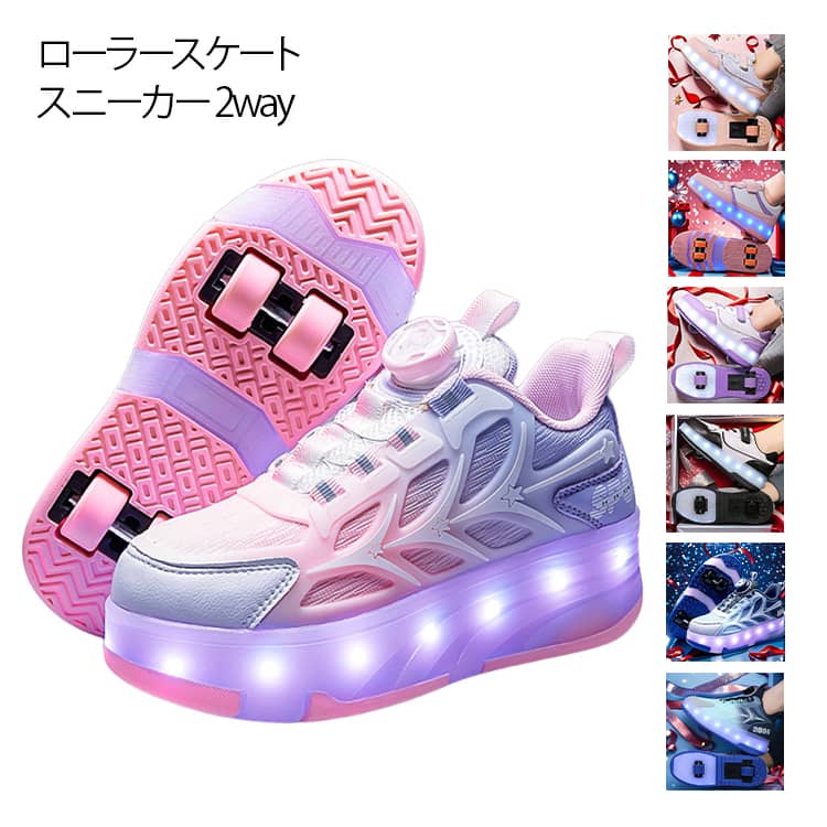 ローラースケート ローラースニーカー ダイヤルスニーカー 光る USB充電 4輪 子供靴 2way ローラースケ..