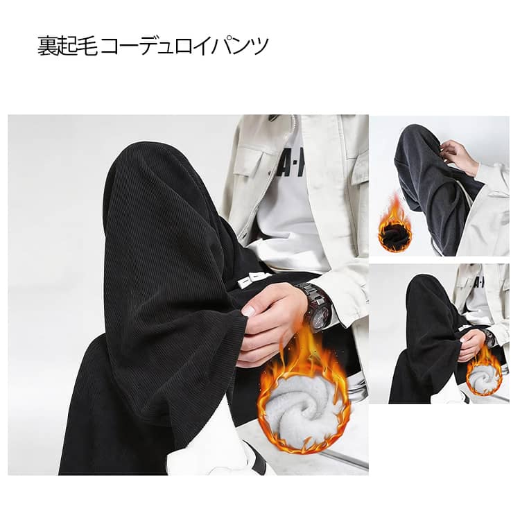 樂天商城 - 裏起毛 秋冬 裏起毛 ストレートパンツ 暖パン 厚手 柔らかい あったかパンツ 防寒 ウエストゴム メンズ イージーパンツ ロングパンツ ワイドパンツ 冬 ズボン 防寒パンツ 無地 冬服