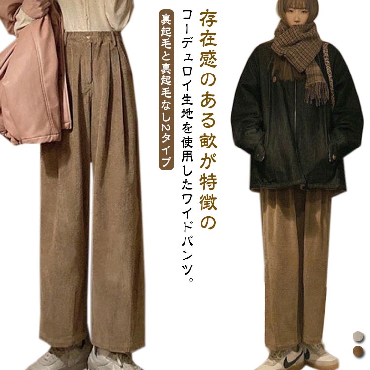 樂天商城 - コーデュロイパンツ ワイド レディース コーデュロイ スラックス ツータック ストレート ワイドパンツ 秋冬 厚手 パンツ ズボン 裏起毛 あたっか 防寒 保温 ハイウエスト ゴムウエスト ゆったり 大きいサイズ 大人 カジュアル ベージュ ホワイト 【送無】