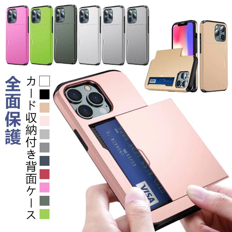 樂天商城 - iPhone15 ケース カード収納 2枚 カード スライド カードホルダー 薄型 カバー iphone 14 pro ケース カード入れ iphone11 ケース カード入れ 財布 iphone13 ケース カード iphone15 pro ケース カード iPhone 全シリーズ iphone14 ケース カード 背面
