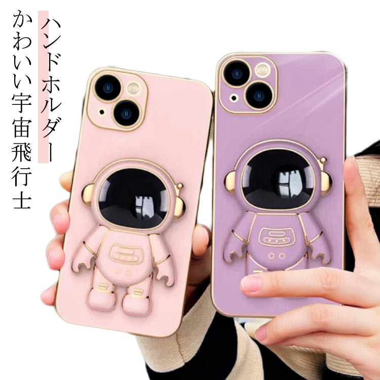 iPhone 11 シリーズ スタンド機能 iPhone15 ケース iPhone 11ケース iPhone 11Proケース iPhone 11Pro Maxケース iphone15 pro ケース 宇宙飛行士 落下防止 ハンドホルダー カメラ保護 オシャレ キッズ レーディス astronaut 韓国 シンプル