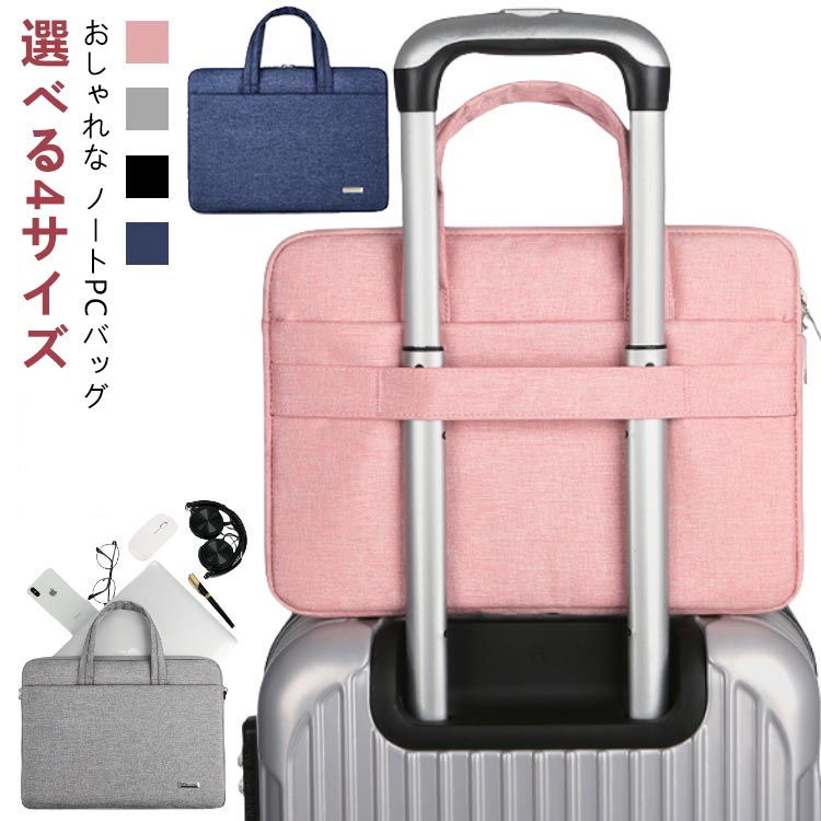 ノートパソコン ケース タブレットバッグ パソコンケース ipadケース PCケース かわいい 撥水 持ち手付き ハンドル付き 16インチ 15インチ 防水 pcケース PC収納 Macbook PCバッグ ノートPC ノートパソコンバッグ M2 M1 全面保護 軽量 リモート 軽い パソコン