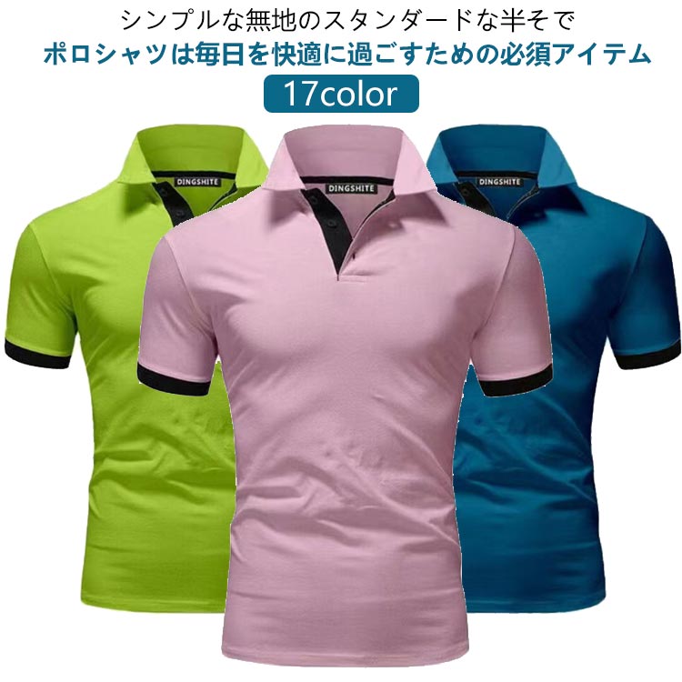 半袖ポロシャツ メンズ ビジネス ポロシャツ ロゴ poloシャツ ゴルフウェア ゴルフシャツ 無地 大人 吸汗 速乾 スポーツ 夏服 ゴルフ 通勤 重ね着コーデ 夏 スポーツ カッコイイ