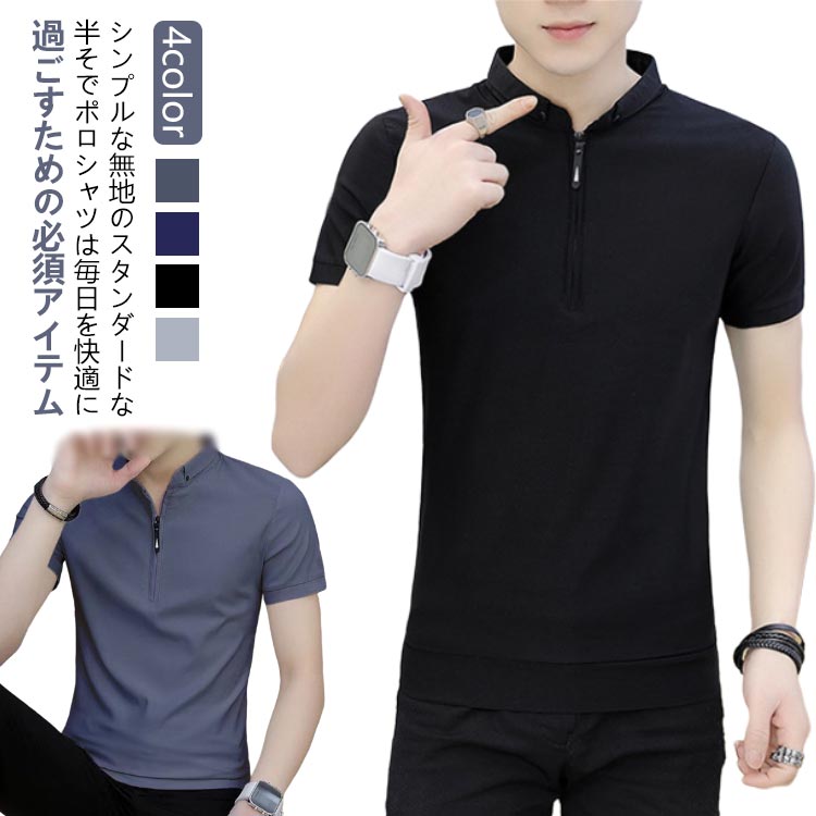 ゴルフシャツ メンズ ウエア 半袖ポロシャツ メンズ ビジネス ポロシャツ ロゴ poloシャツ ゴルフウェア 無地 大人 吸汗 速乾 スポーツ 夏服 ゴルフ 通勤 重ね着コーデ 夏 スポーツ カッコイイ