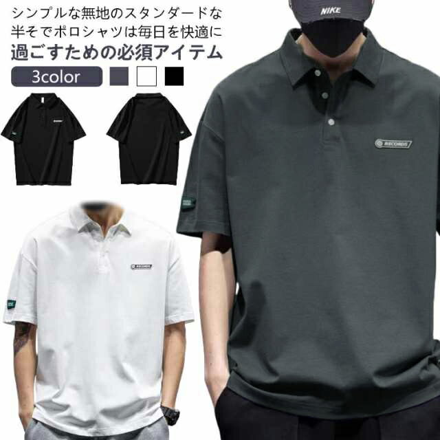ゴルフシャツ ゴルフ シャツ メンズ ウエア 半袖 ポロシャツ メンズ ビジネス 半袖ポロシャツ ロゴ poloシャツ ゴルフウェア 無地 大人 吸汗 速乾 スポーツ 夏服 ゴルフ 通勤 重ね着コーデ 夏 スポーツ カッコイイ