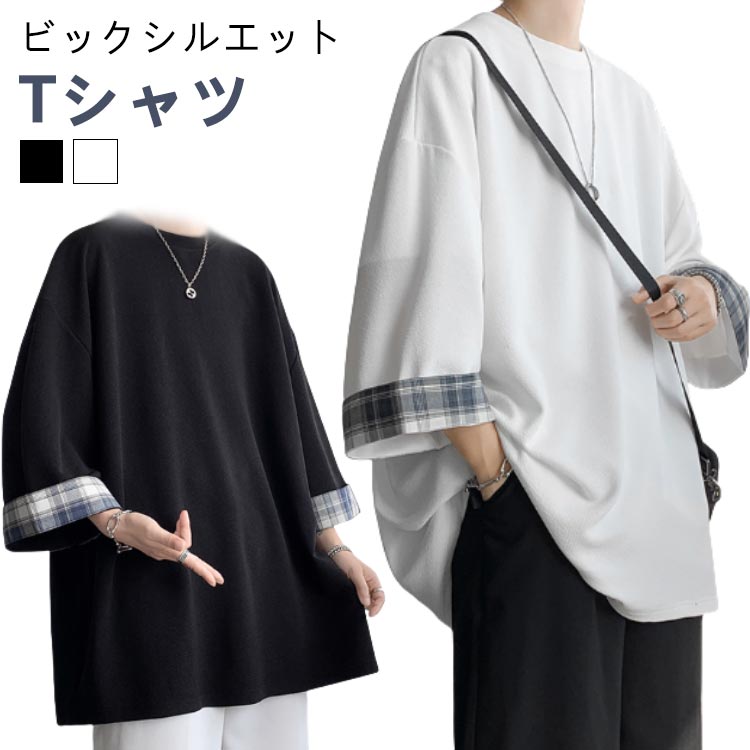 樂天商城 - Tシャツ メンズ tシャツ 白 半袖 白tシャツ ビッグシルエット 韓国 ファッション 無地 おしゃれ 半そで ティーシャツ ビッグtシャツ 韓国服 チェック ブラック 黒
