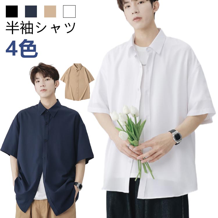 樂天商城 - シャツ メンズ 半袖 半袖シャツ 速乾 冷感 バンドカラー ゆったり 夏服 吸汗速乾 カジュアルシャツ 開襟シャツ 無地 ビジネス 父の日