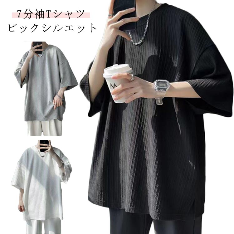 樂天商城 - Tシャツ メンズ tシャツ 白 七分袖 白tシャツ ビッグシルエット 韓国 ファッション 無地 おしゃれ ティーシャツ 半袖 ビッグtシャツ 快適 軽い 韓国服 ブラック 黒 ビッグ シルエット かっこいい