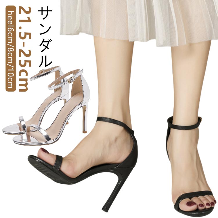 サンダル レディース 10cm 履きやすい 歩きやすい 6cm 8cm ハイヒール ピンヒール アンクルストラップ スエード 合成皮革 ワンストラップ サンダル おしゃれ 痛くない 大きいサイズ 美脚 光沢 21.5cm 25.0cm 黒 白 シルバー 送料無料