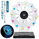 LED酒ボトルの表示棚 LED酒グラス棚 グラス付き テキーラ 観覧車 ルーレット付 タワー型 カクテルグラスホルダー 酒カップホルダー ワインラック ショット...