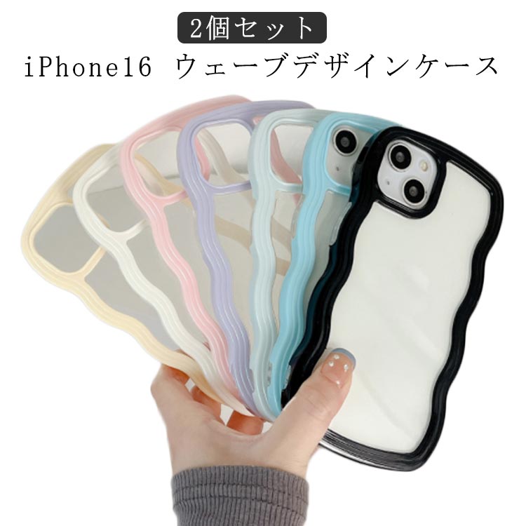 樂天商城 - 2個セット iPhone16 ケース iphone16 pro ケース クリア 透明 iphone 16 pro max ケース iphone14 iphone13 カバー iPhone16 Plus iPhone16pro iPhone16promax クリア バブルウェーブ 波型 iPhone12 iPhone11 かわいい iphoneケース 韓国 ウェーブ なみなみ 背面クリア