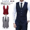 ベスト メンズ ジレー スーツベスト チョッキ フォーマル 紳士服 ビジネス 通勤 トップス 結婚式 パーティー 無地 カジュアル ベスト ノースリーブ スーツ...