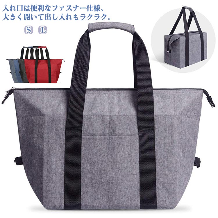 樂天商城 - ランチバッグ 保冷 保温 お弁当バッグ 折りたたみ ランチポーチ ランチバッグ 保冷バッグ 保温バッグ お弁当 ケース お弁当入れ お弁当袋 洗える 大容量 バッグ シンプル 男女兼用 軽量 水筒 アウトドア キャンプ レジャー ピクニック 通勤 通学 無地 ギフト 送料無料