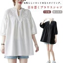 ブラウス レディース 花柄モチーフ バルーンスリーブ シャツブラウス 大人可愛い ゆったり 体型カバー 涼しい ブラウス シャツ おしゃれ オーバーシャツ 7分...