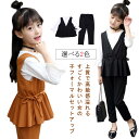 卒業式 パンツスーツ 女の子 フォーマルスーツ キッズ 大人っぽい 卒業式 スーツ 女の子 フォーマル パンツ 可愛い ピアノ発表会 フォーマルスーツ 入学式 ...