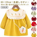 スモック 子供 女の子 ブラウス 長袖スモック 刺繍 お砂場着 砂遊び ベビースモック 可愛い チェック柄 お食事 エプロン 汚れ防止 絵画 外遊び 外遊び お...