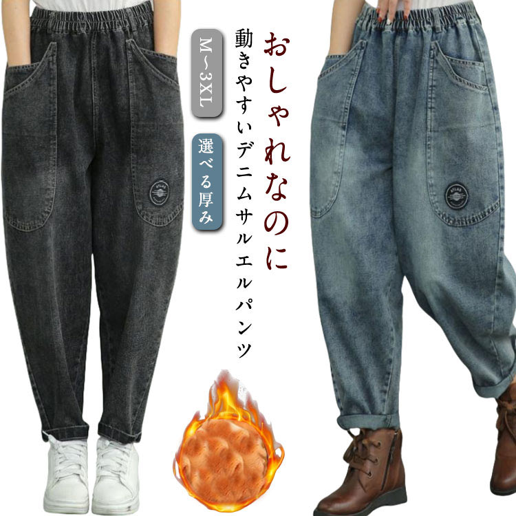樂天商城 - デニム サルエルパンツ ワイド デニムパンツ レディース デニムサルエルパンツ ロング丈 バルーンパンツ コクーンパンツ サルエルパンツ バルーン ゆるパンツ ウエストゴム アラジンパンツ ワイドパンツ お洒落 体型カバー 送料無料