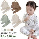 パジャマ キッズ ルームウェア 上下 2点セット セットアップ キッズ ベビー 子供 女の子 男の子 長袖 カットソー Tシャツ ラウンドネック ロングパンツ 長ズボン フリル ドット柄 水玉 トップス ボトムス 寝巻き 寝間着 おしゃれ かわいい 部屋着 ナイトウェア
