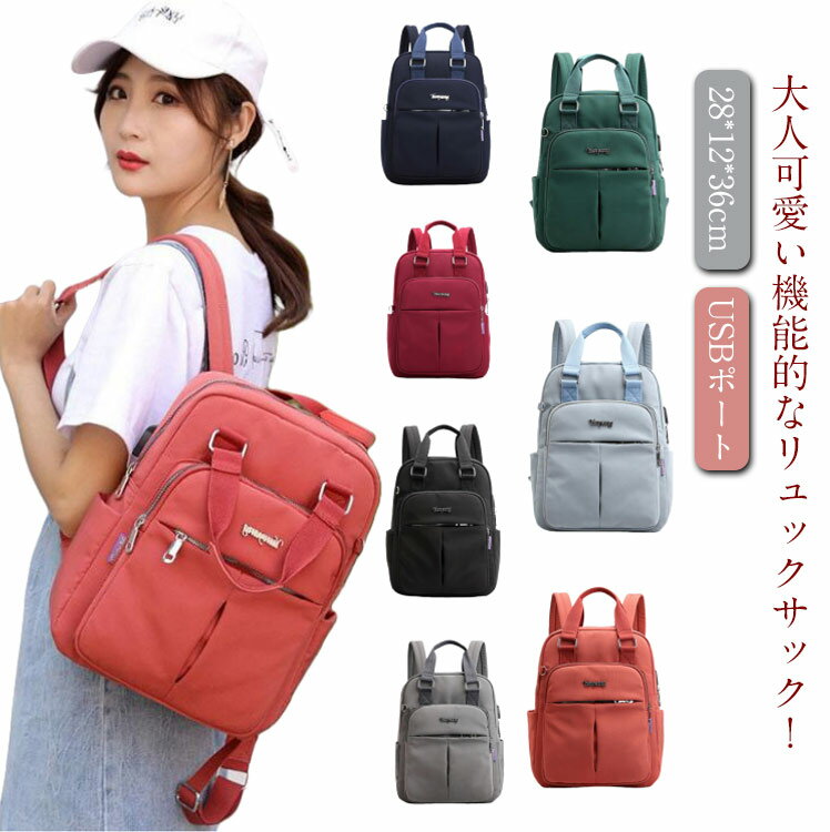 樂天商城 - リュック リュックサック ママリュック キャリーオン レディース 小さめ バックパック りゅっく コンパクト 大容量 多収納 多機能 おしゃれ 可愛い リュクサック ナイロン 撥水 女子 カジュアル 丈夫 デイパック サブバッグ 送料無料
