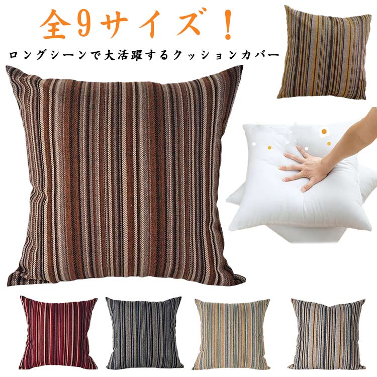 樂天商城 - 北欧風 クッションカバー 45×45cm 50×50cm 60×60cm 40×60cm 30×50cm おしゃれ 角型 インテリア イメージチェンジ 背当て クッション カバー 座布団カバー 柔らか かわいい 汚れ防止 洗える カバーのみ 無地 インテリア 送料無料