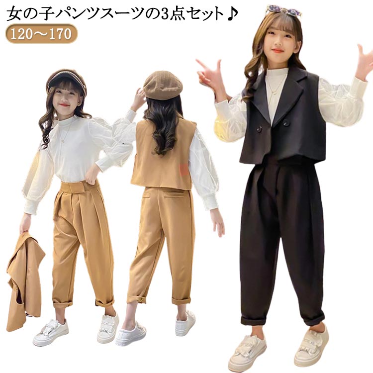 樂天商城 - 3点セット スーツ 女の子 セットアップ フォーマルスーツ 上下セット 卒業式 キッズ パンツスーツ 3色展開 子供用 カジュアル おしゃれ 春秋 長袖 ベスト パンツ 春秋 大きいザイズ ピアノ発表会 お受験 入学式 七五三 ジュニア 送料無料