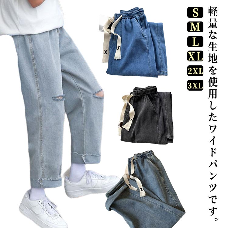 樂天商城 - ワイドパンツ レディース デニムパンツ ロングパンツ ウエストゴム 春 夏 秋 美脚 ロング丈 体型カバー ゆったり シンプル 無地 着痩せ 美脚 通勤 大きいサイズ カジュアル ボトムス 20代 30代 40代 50代 通学 お出かけ 送料無料