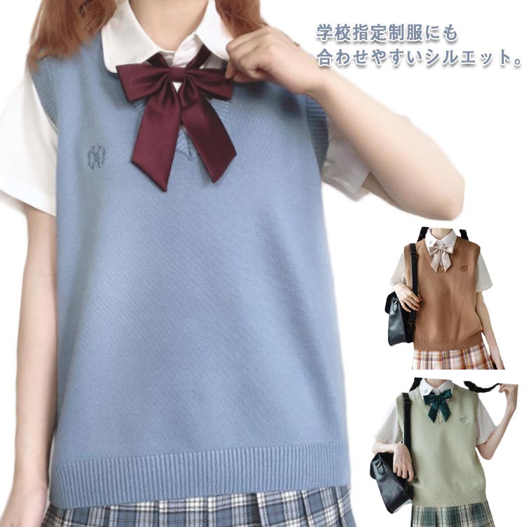 樂天商城 - ベスト 送料無料 夏 春 中学 女子高生 女子 制服 女子 セーター レディース 高校 無地 学生 学校 通学 女子 スクールベスト
