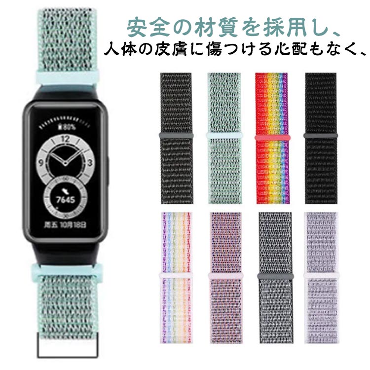 Honor 交換 6 スポーツ バンド 6 送料無料 スマートウォッチ Band Band ナイロン素材 Band ベルト ファーウェイ バンド 6 交換用 ベ...