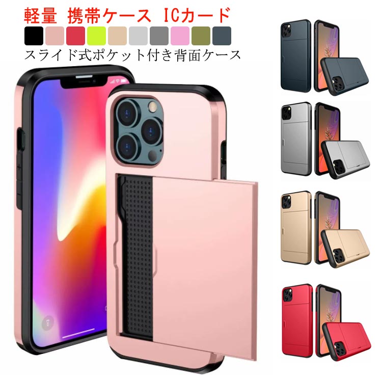 樂天商城 - iPhone13 iPhone SE 第2世代 iPhone12 11Pro 12Promax mini promax ケース iPhone11 iPhone8 iPhone7 スマホケース 軽量 カード入れ ICカード iPhoneケース かわいい アイフォン11 カバー 携帯ケース アイフォン