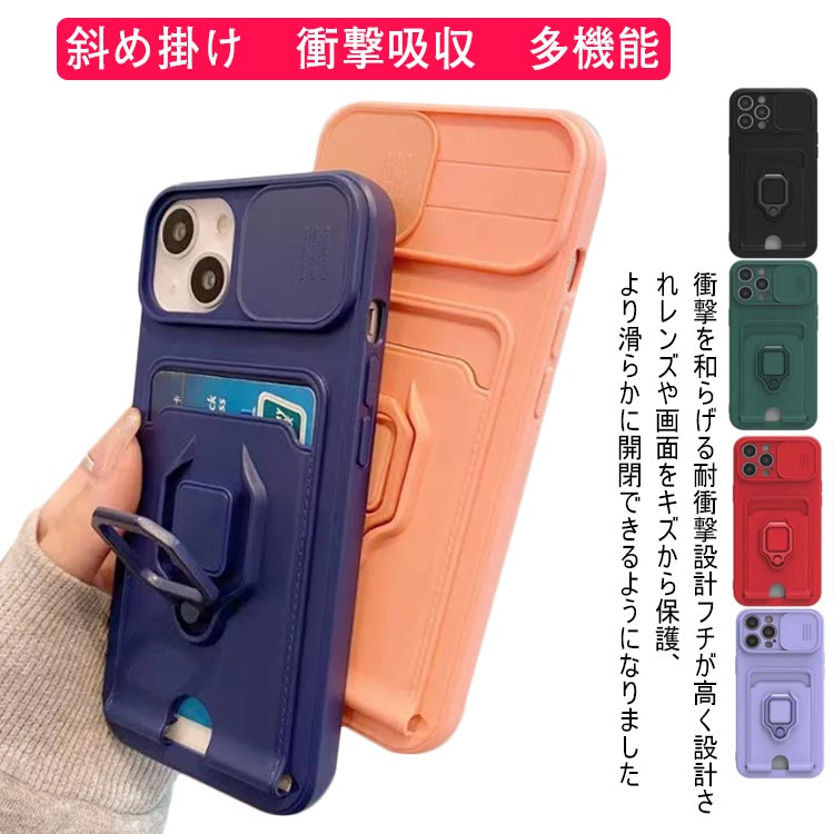樂天商城 - アイフォン 8p iPhone 13 カードケース x iPhone12 スタンド xsmax iPhone11 シリコンケース iPhone フルカバー 斜め掛け 肩掛け 首掛け 衝撃吸収 カードケース リング付き xr