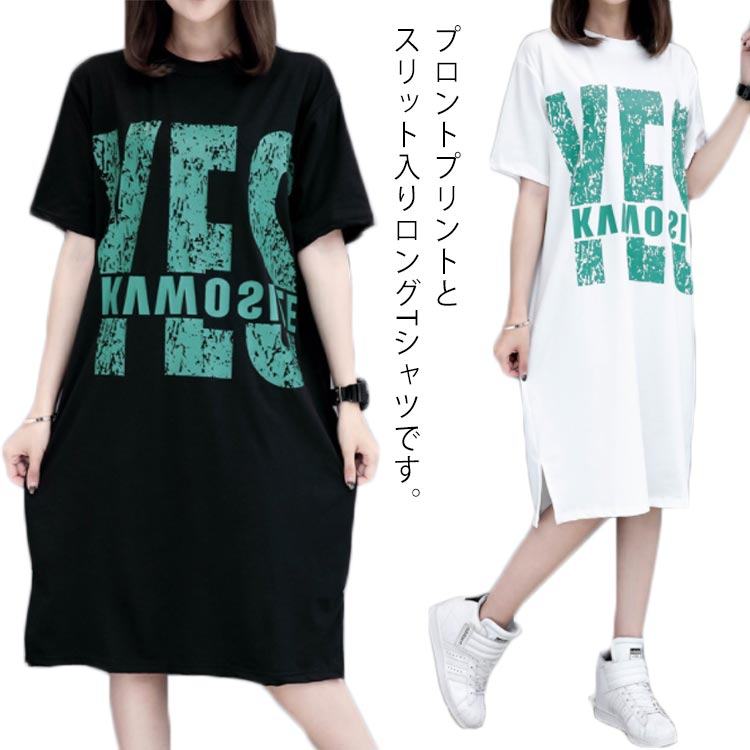 樂天商城 - プリント ロング丈 レディース カットソー トップス 半袖 スリット ロング丈 Tシャツ