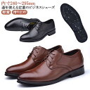 ビジネスシューズ 革靴 メンズ 幅広 定番 紳士靴 疲れない 歩きやすい 軽い 軽量 PU ゴム底 紐 ビジネス 仕事 通勤 就活 冠婚葬祭 靴 おしゃれ フォ...
