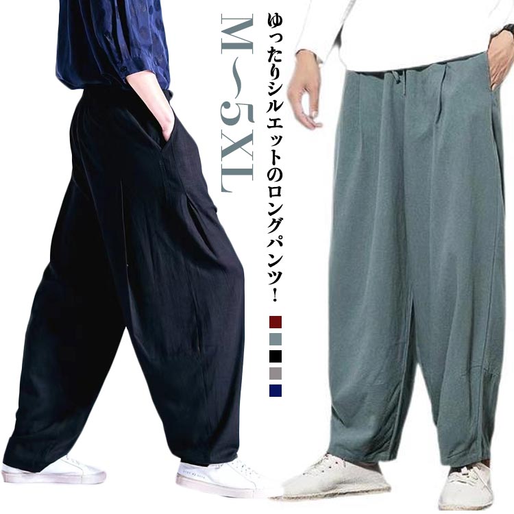 樂天商城 - ワイドパンツ メンズ 薄手 サルエルパンツ ロングパンツ 春秋 カジュアルパンツ ズボン イージーパンツ シンプル 無地 ボトムス レトロ ルーズ ゆったり 大きいサイズ 体型カバー ウエストゴム リラックス ダンス ロングパンツ 大人男性 送料無料