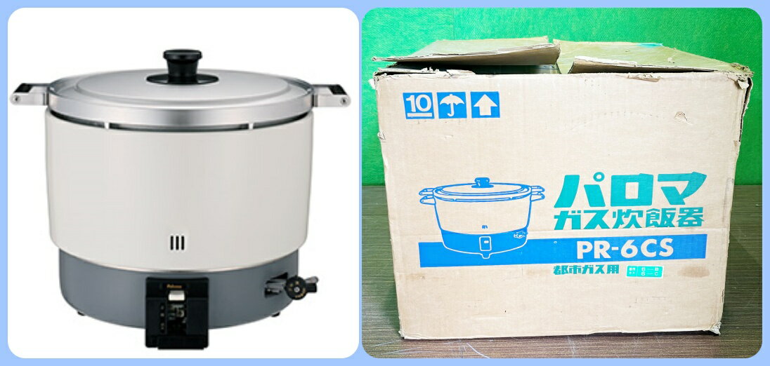 【未使用保管品】【パロマ】ガス炊飯器 PR-6CS 3.3升炊き 都市ガス 13A ■C-1554