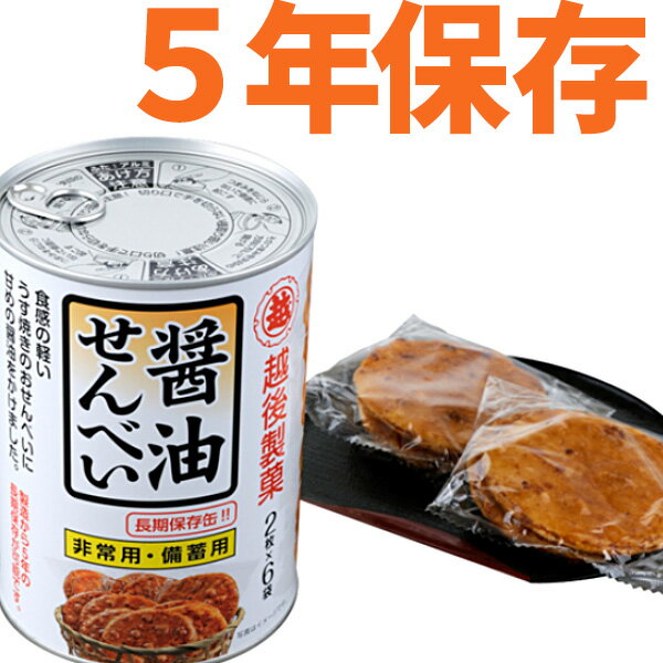 東ハト ハーベスト 香ばしセサミ 保存缶 5年 88g(4枚×8包入) | 非常食 保存食 5年保存 お菓子 ビスケット